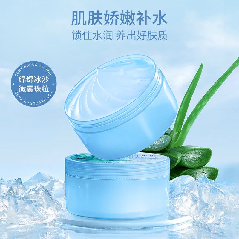 碧然堂燕窝芦荟冰沙霜清爽补水保湿晒后修复面霜大瓶300g护肤品 300g