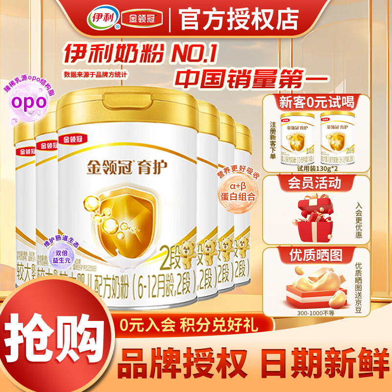 金领冠奶粉金领冠育护较大婴儿配方牛奶粉2段900克益生菌6-12月旗舰 6罐