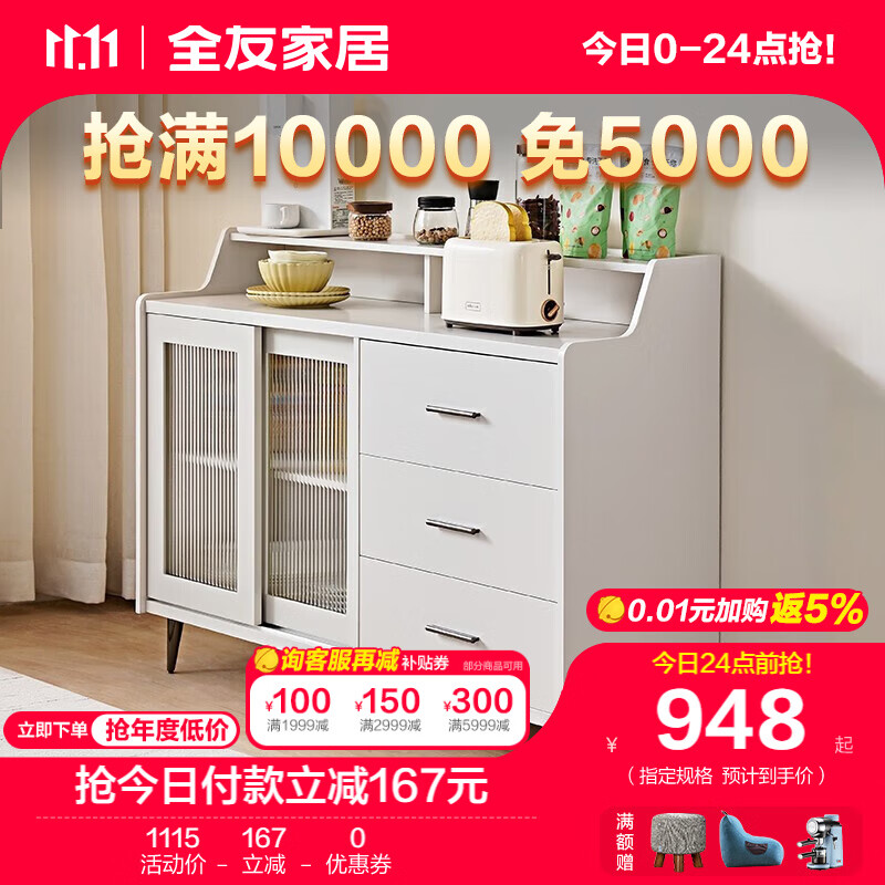 全友129506全友家居餐边柜纯色餐厅备餐柜双层置物台面 【清新素白】备餐柜怎么样,好用不?