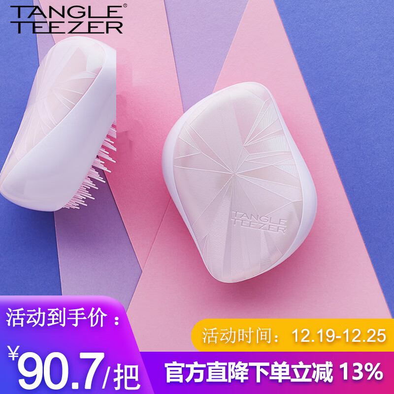 Tangle Teezer 王妃梳豪华便携美发梳防打结便携款 魔镜（粉） 圣诞礼物