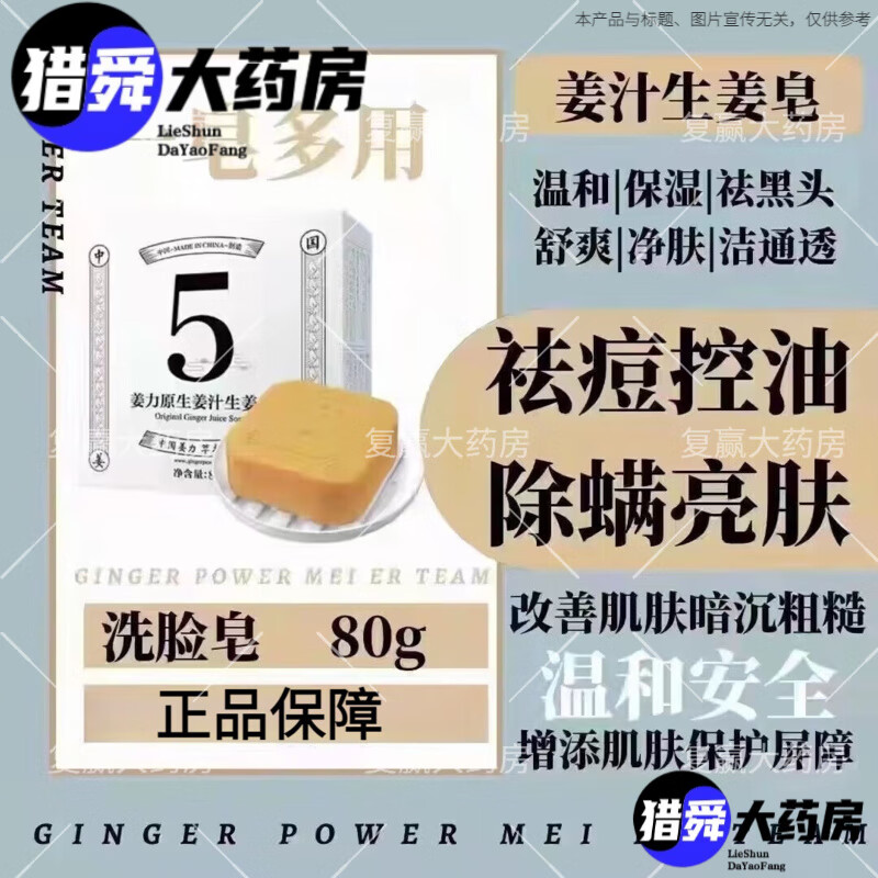 ����5�������� ԭ����֭�������ֹ���ֹ���ϴ�������80g �ް�װ g �ް�װ