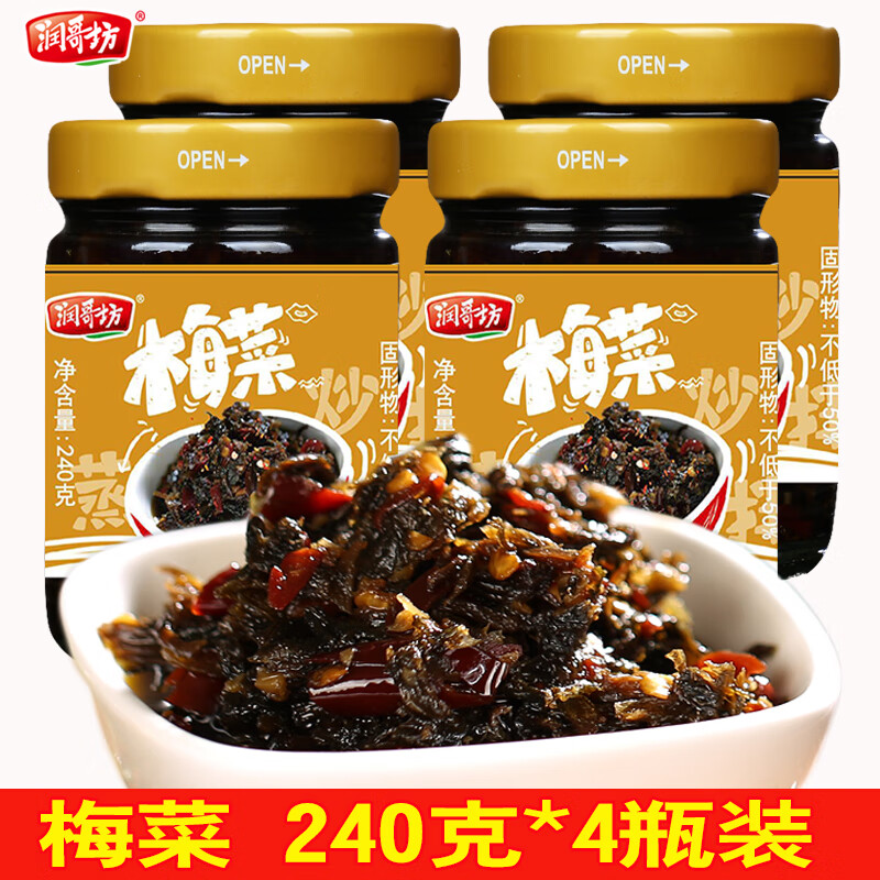润哥坊梅菜湖南辣椒酱外婆菜农家泡菜开胃下饭菜瓶装拌饭酱 240克*1瓶