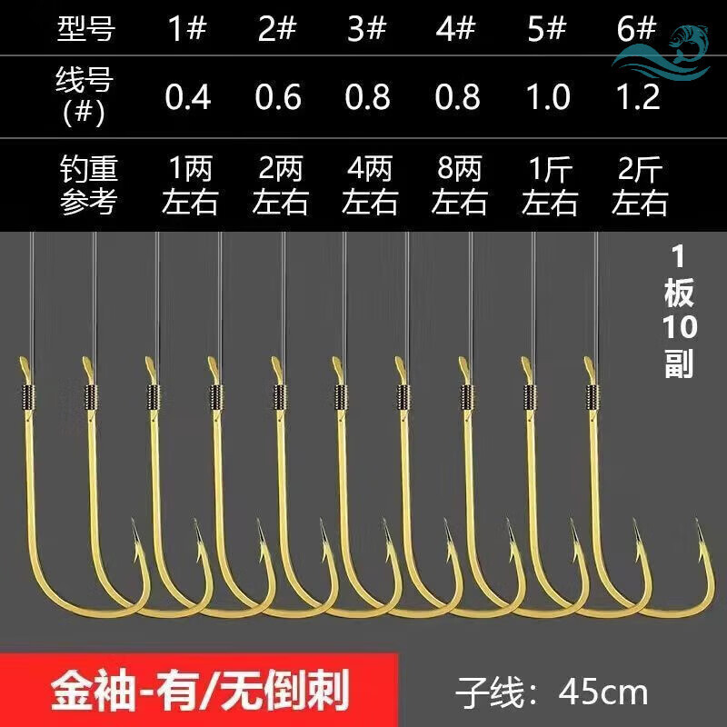 ii钩金袖子线双钩成品绑好钓袖钩台钓渔具用品大 50付金袖有刺 2号钩