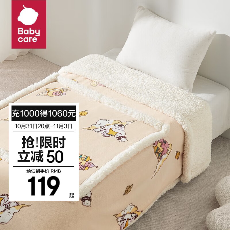 bc babycare盖毯宝宝婴儿小毯子儿童空调被新生儿午睡毛毯子抑菌 摩云空中城堡 110*140cm使用感如何?
