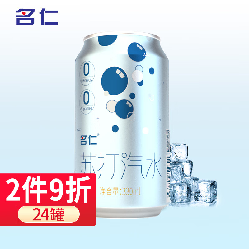 名仁(mingren) 苏打水整箱24罐汽水气泡水无糖饮料气泡水0糖0脂0卡