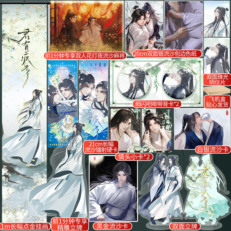 君有疾否 如似我闻著专享 古代朝堂小说 青春文学言情小说实体书正版