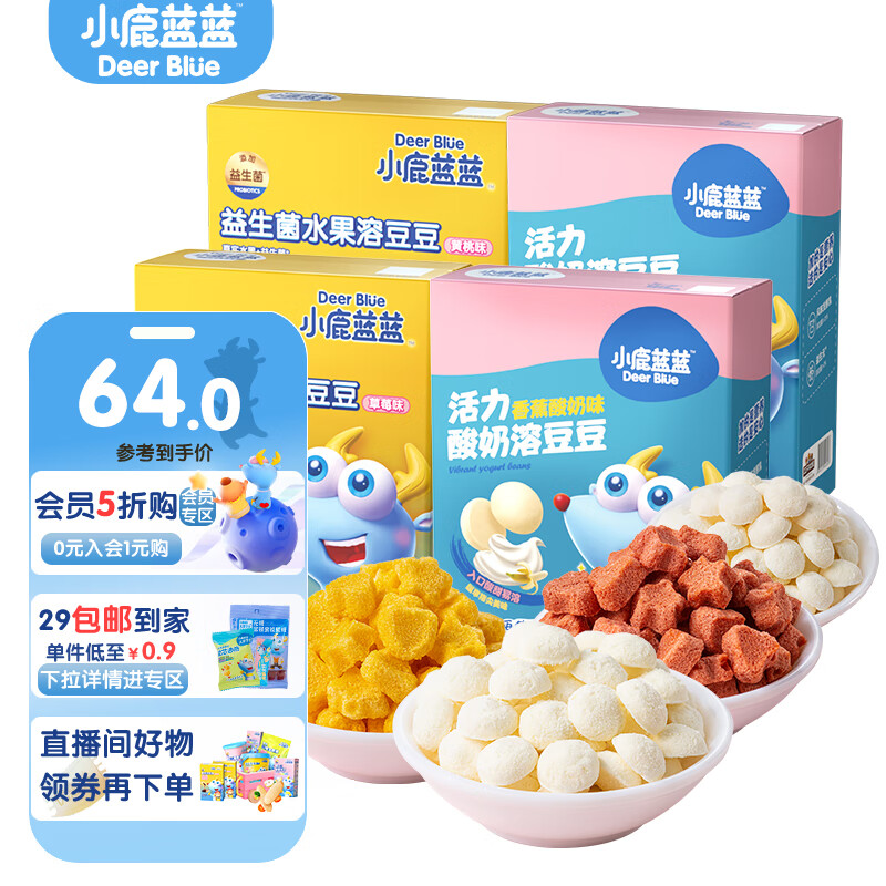 小鹿蓝蓝水果酸奶溶豆豆宝宝零食儿童酸奶溶豆 4种口味各1盒