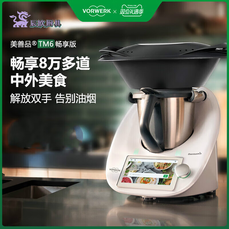 bomp德国小美多功能料理机美善品料理机原装进口福维克进口tm6料理机