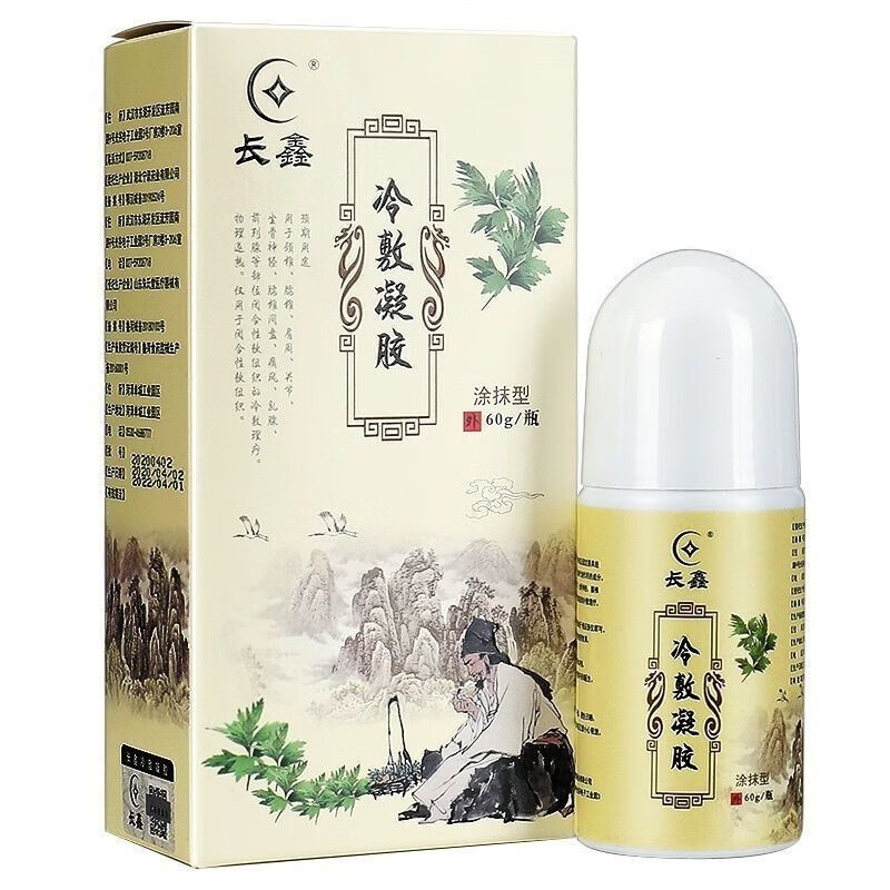 长鑫筋骨冷敷凝胶艾灸液疼痛涂抹调理液舒筋健骨颈肩腰腿疼痛 1盒体验