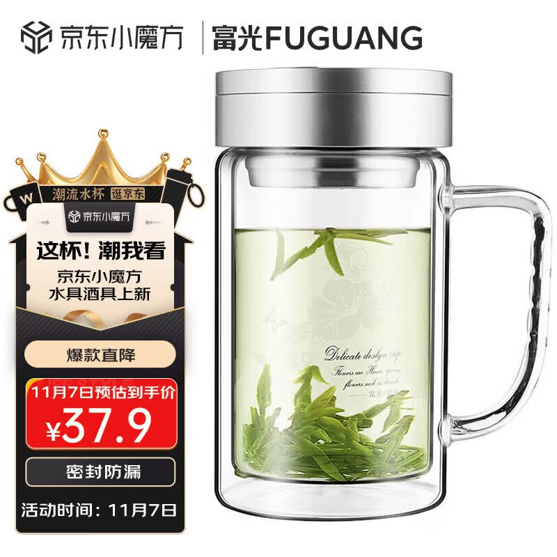 富光 健牌双层玻璃杯支持团购定制茶杯办公杯带把 大容量男女水杯子使用感如何?