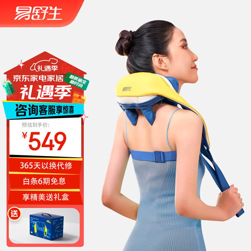 易舒生U1肩颈按摩仪颈椎按摩器腰部背部揉捏斜方肌枕肩膀按摩仪 日暮黄