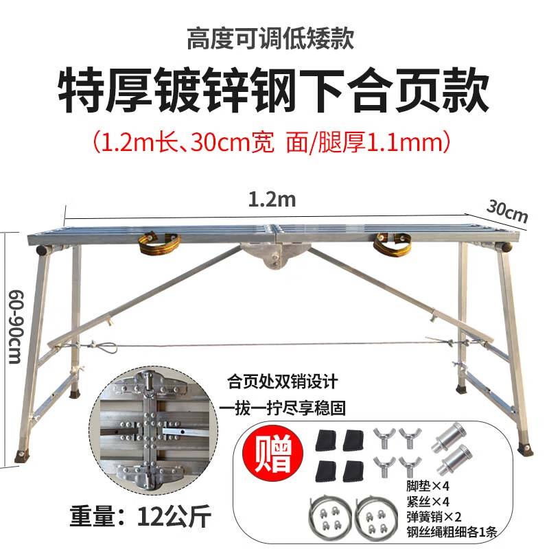 全友家私马凳铝合金折叠升降加厚特厚工地装修刮腻子油漆蹬脚手架新型