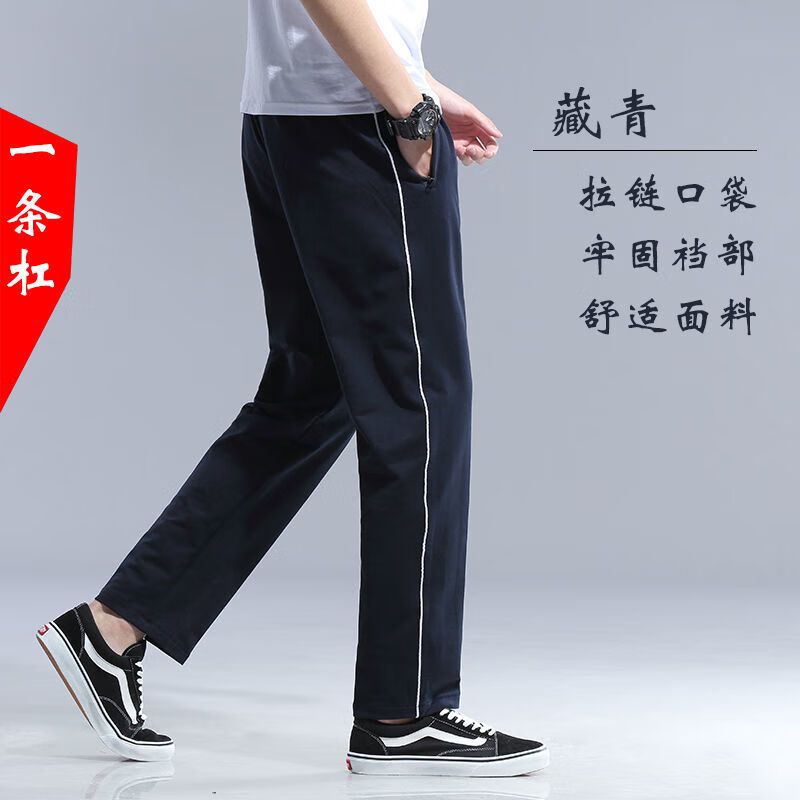 遥芷学生穿的秋冬校服裤子藏蓝色细白条男女裤春秋季宽松藏青二条杠深