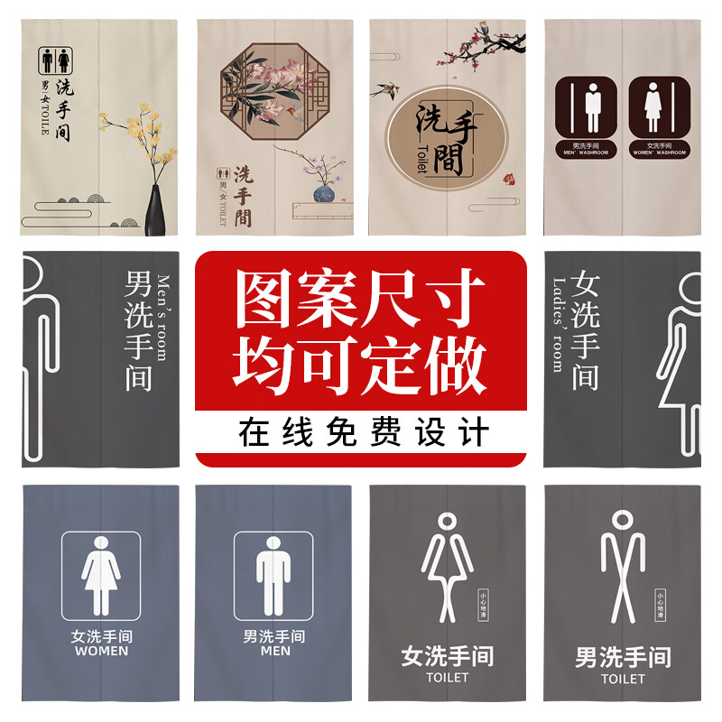 花剪语卫生间门帘 厕所洗手间隐私遮挡帘免打孔隔断帘 图案尺寸可定制 洗手间10【 默认半开、送杆】 宽100*200