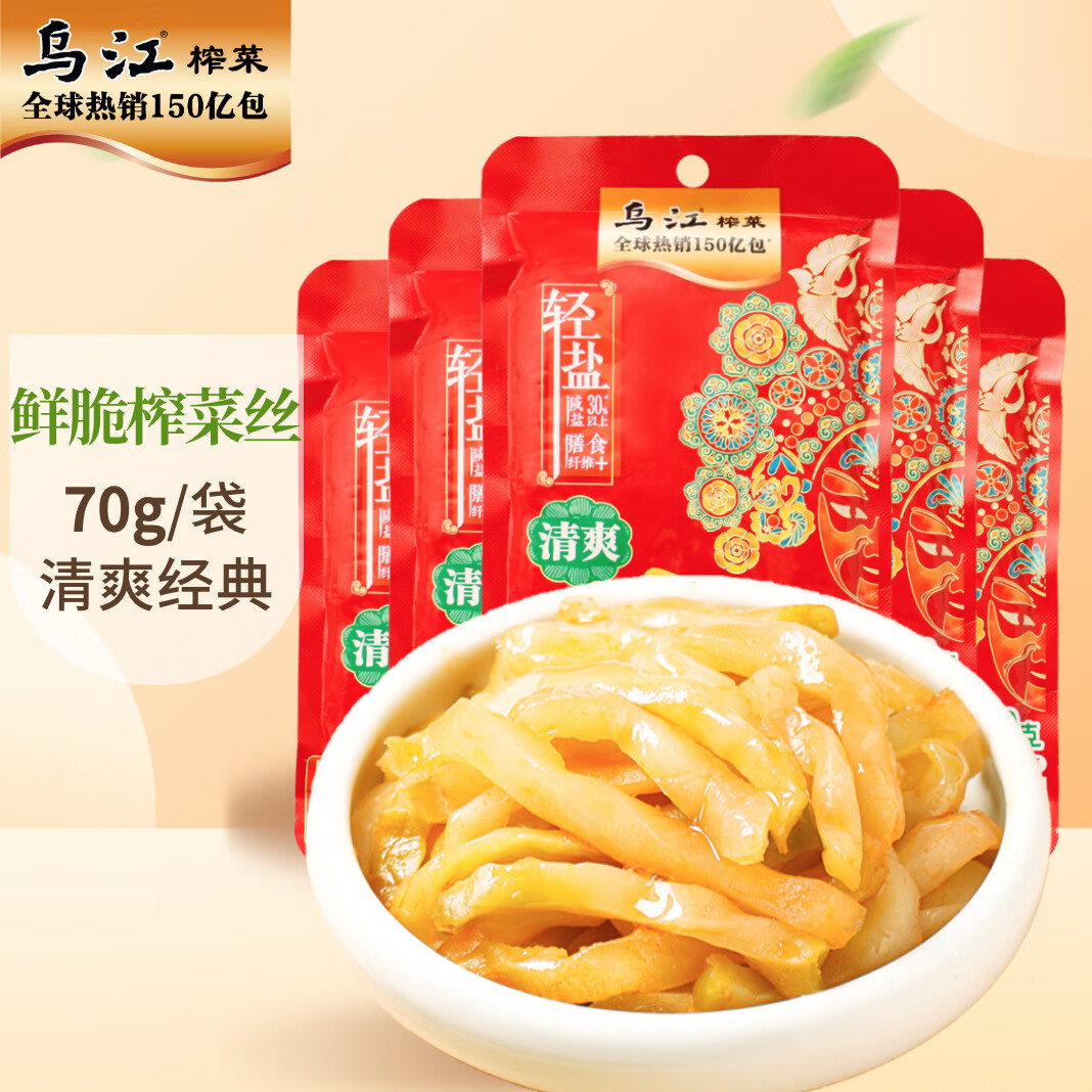 cpaopao乌江榨菜涪陵清爽鲜脆菜丝70g80g10袋官方旗舰轻盐榨菜丝 【10