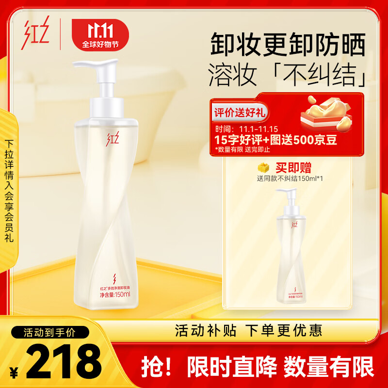 查询卸妆历史价格的软件|卸妆价格走势