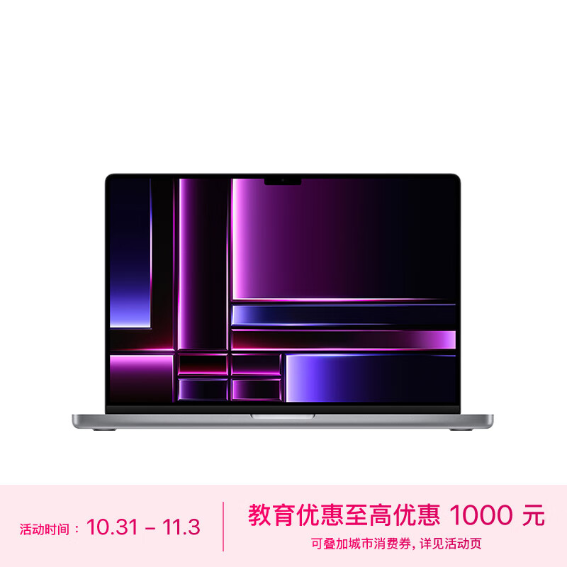 Apple MacBook Pro【教育优惠】14英寸M2 Pro芯片(10核中央 16核图形)16G 512G 深空灰 笔记本电脑MPHE3CH/A