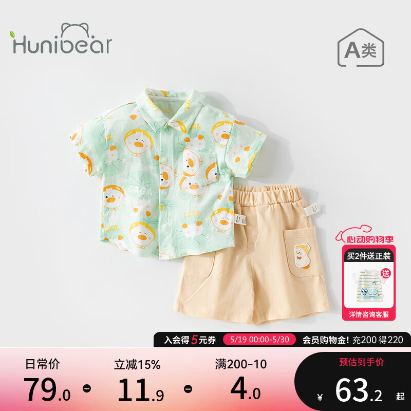 ϲС ļװͯ·Ӥװ̿ͯװͯ ǳˮ 90 (18-2480-90cm)