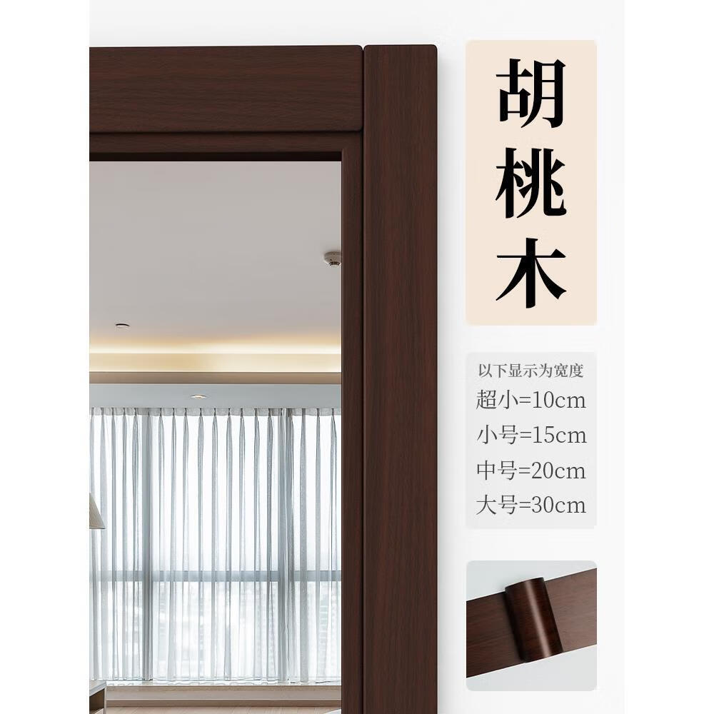 旭杉斯木纹门框包边贴门边框破损修补自粘木纹纸翻新家具仿木纹门套