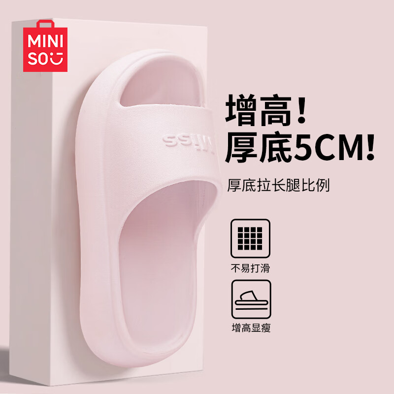 名创优品（MINISO）拖鞋女夏季室内家居2025新款厚底防滑踩屎感沙滩eva凉拖鞋女外穿 浅粉色 39-40 (250mm) 【适合38-39码穿】