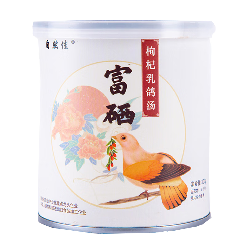 自然佳富硒速食湯滋補(bǔ)枸杞乳鴿湯加熱即食罐頭營養(yǎng)鴿子湯瓦罐方便自熱湯 300g乳鴿湯*5罐