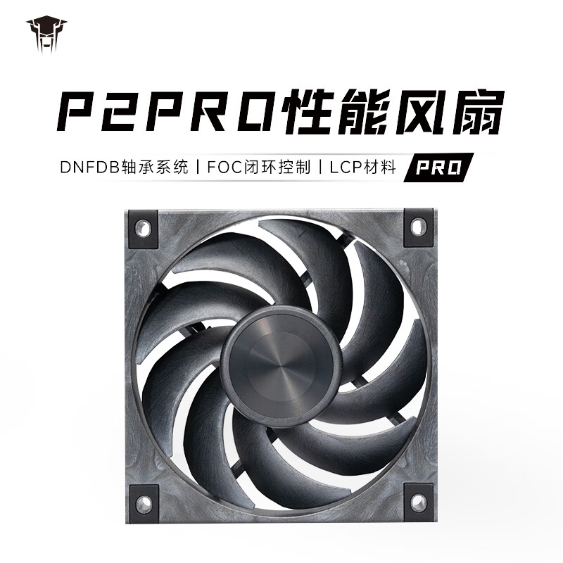 丛林豹P2PRO性能LCP机箱风扇12cm冷排台式机箱DNFDB轴承系统 P2 PRO性能扇【黑色】