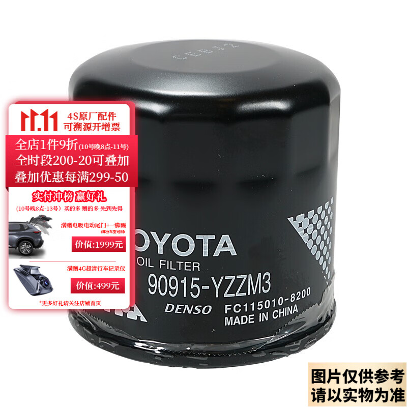 历史机油滤清器价格查询的网站|机油滤清器价格走势图