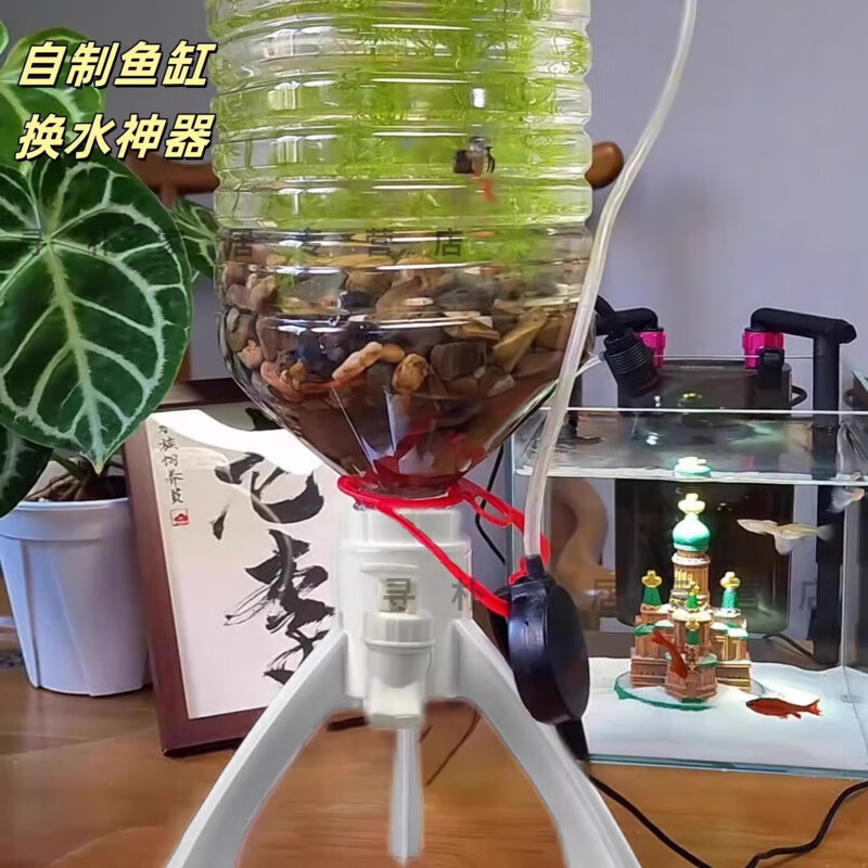 多瑙梦矿泉水瓶支架养鱼三角支架倒置矿泉水换水自制鱼缸水循环养鱼神器 1套装白色送3款接头