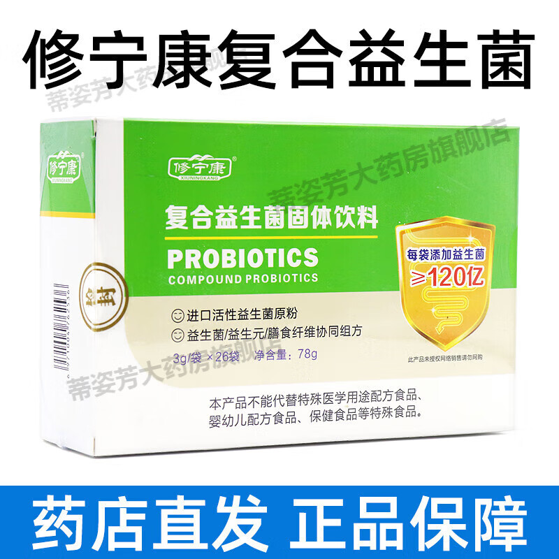 膳食纤维益生元全脂乳粉水苏糖蓝盒绿盒 一盒装【修宁康复合益生菌】