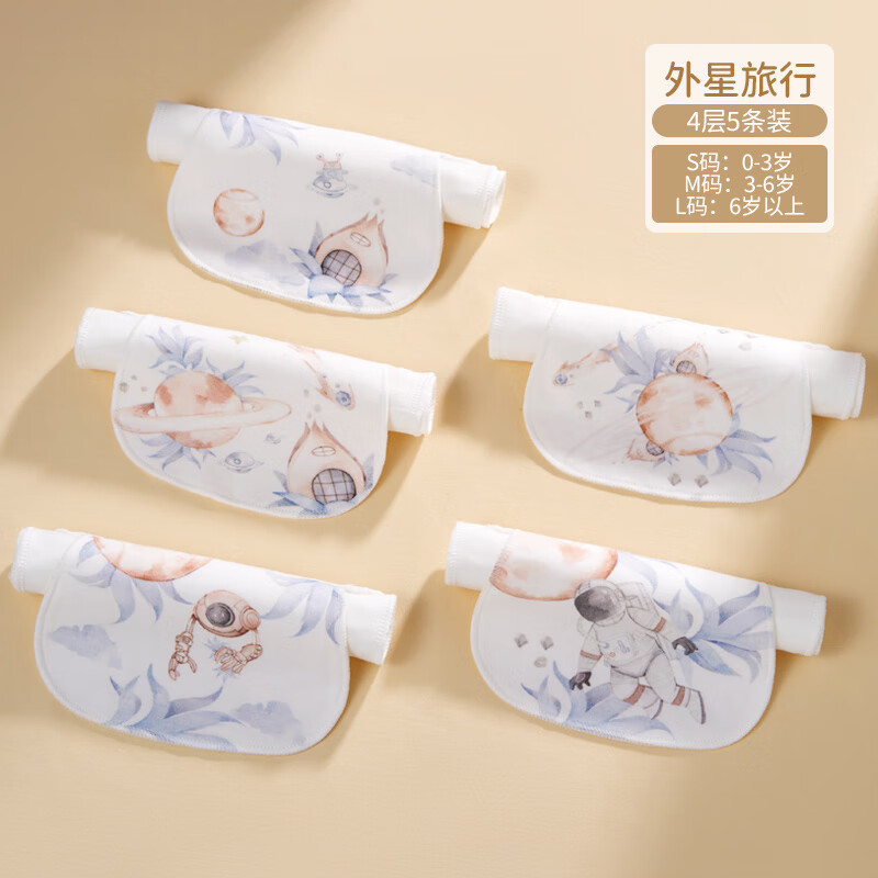 欧孕（OUYUN）汗巾儿童纯棉幼儿园隔汗巾男童女童宝宝吸汗巾婴儿垫背止汗巾冬季 【4层纱布】 5条装 外星旅行 S码 (五条装)