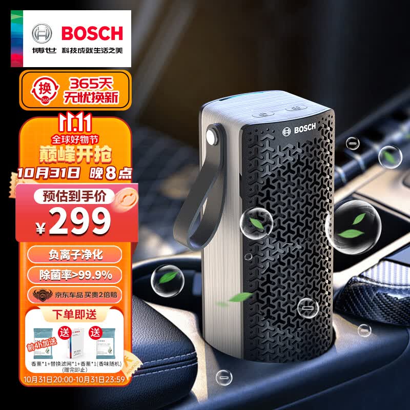 博世（BOSCH）M3车载空气净化器负离子除甲醛甲苯新车除异味智能便携香薰去烟味属于什么档次？