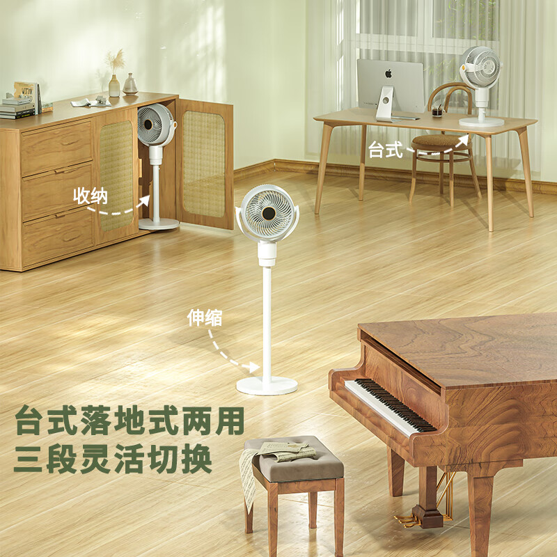 大宇家用空气循环扇卧室智能电风扇客厅台地扇办公室空调伴侣可遥控循环电扇 XF09 XF09-遥控