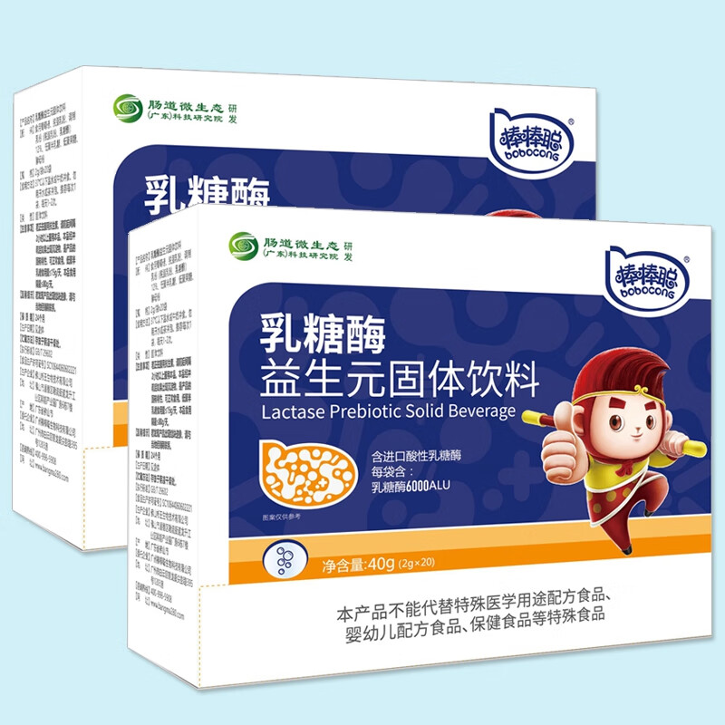 棒棒聪乳糖酶益生元固体饮料冲剂 乳糖酶含量6000单位乳糖不耐受人群