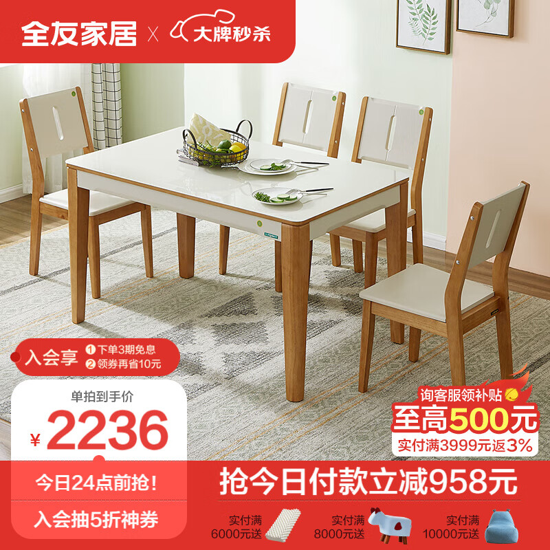 全友家居 餐桌椅现代简约钢化玻璃实木橡胶木框架餐桌椅组合120722