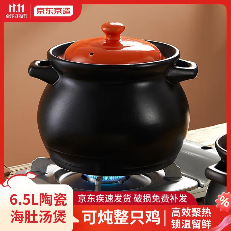京东京造6.5L砂锅煲汤熬药煮粥焖饭炖锅养生汤锅煲明火使用 海肚焖炖砂锅怎么看?