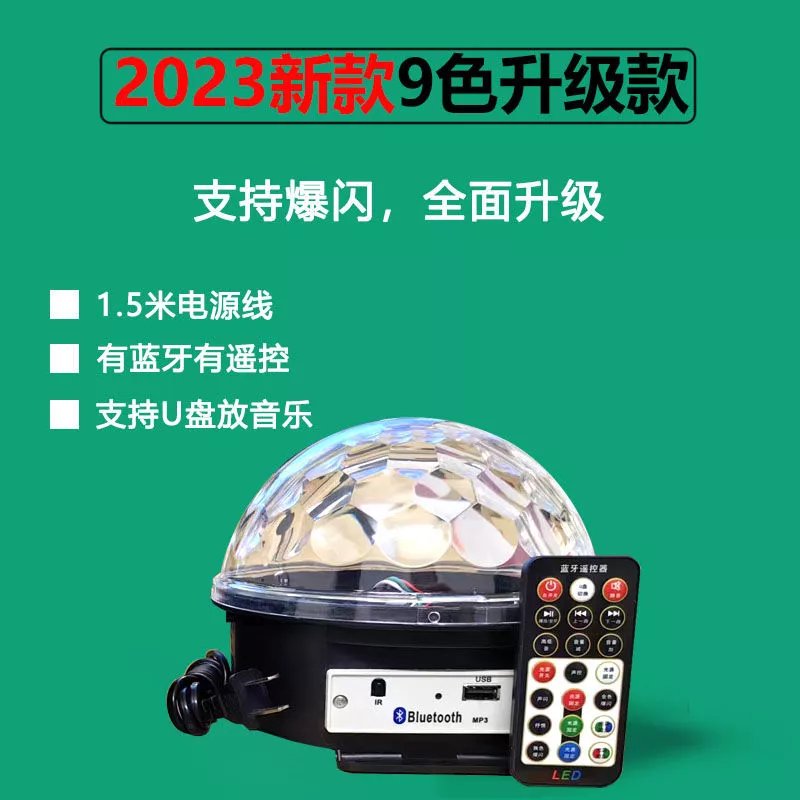 【精选现发】蓝牙音箱爆闪蹦迪灯网红彩灯音响低音炮ktv舞台七彩 9色