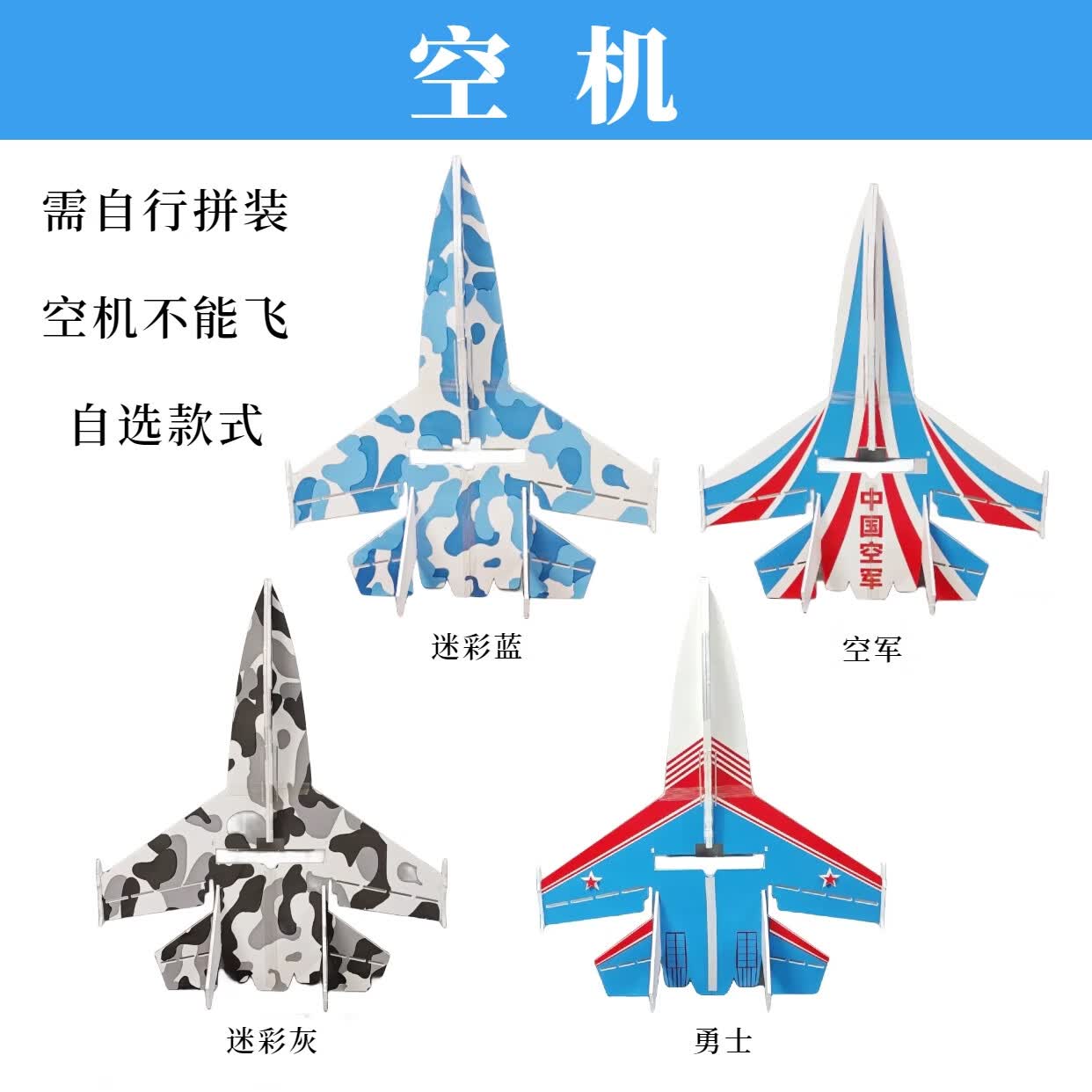天智星航模遥控飞机自己组装成人su27mini魔术板遥控固定翼 苏27空机