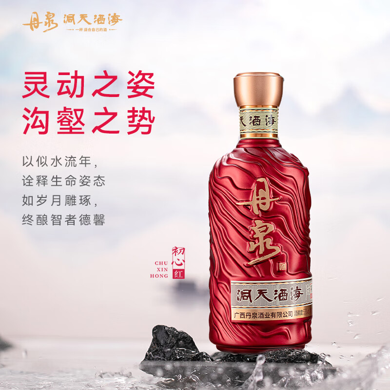 丹泉酒洞天酒海初心53°酱香型白酒500ml洞藏粮食酿端午送礼父亲节送礼 53度 500mL 6瓶 整箱【原盒原码】