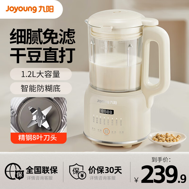 ���ڲ�����������Joyoung���Ʊڼ��������Ʊڻ�С�Ͷ๦�ܶ������ϻ�һ����ϴ�����1.2L ˫�����10��˵�����ե֭�� �������Ʊڡ�