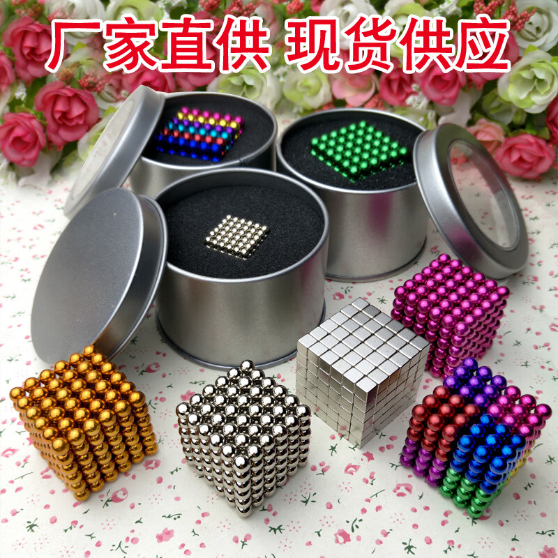 元气童趣磁力巴克球10000颗磁力球彩色5mm216颗3mm1000颗强磁铁珠玩具