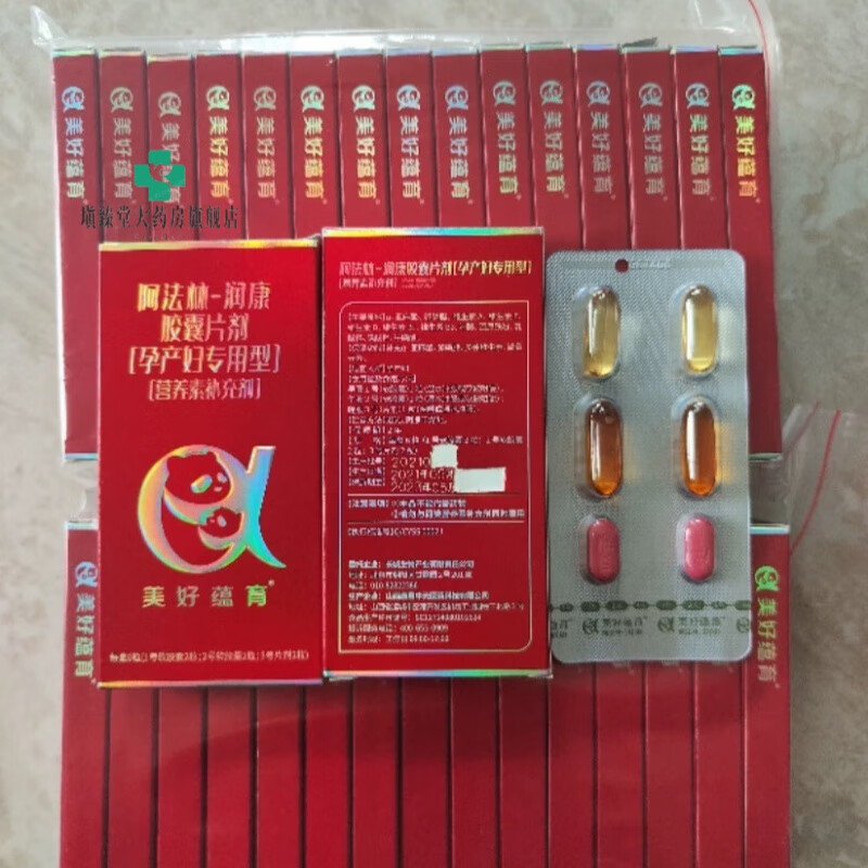 阿法林润康 阿法林润康 美好蕴育 孕妇维生素dha 亚麻酸 孕产妇专用