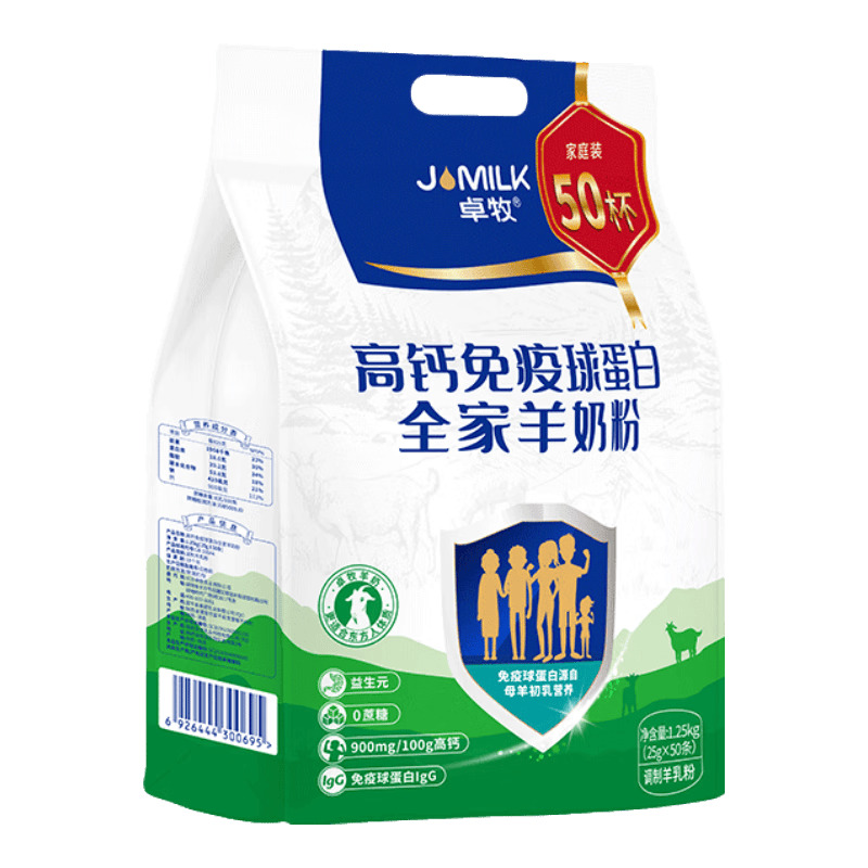 卓牧（JOMILK）羊奶粉高钙免疫球蛋白1.25kg独立条装中老年成人羊奶粉端午节送礼