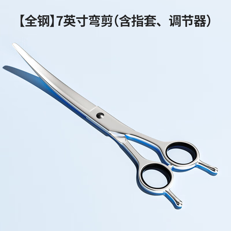 狗狗剪毛专用剪刀宠物美容剪刀修毛剪刀套装弯剪泰迪剪狗毛神器 赠
