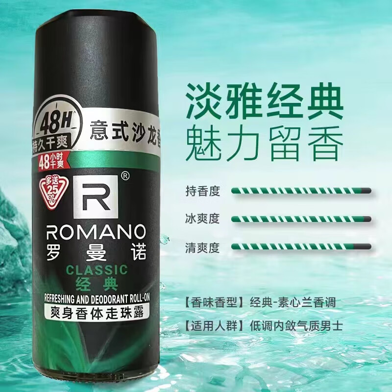 止汗走珠露男士留香淡香腋下干爽香体露古龙香水 经典素心兰香50 l