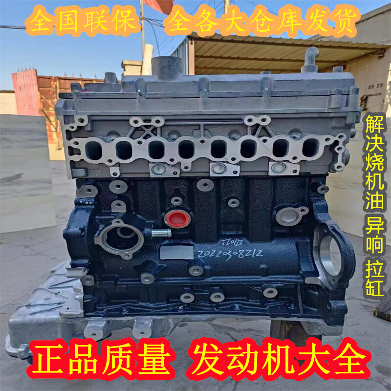 0t gw4d20b发动机总成 长城皮卡4d20b