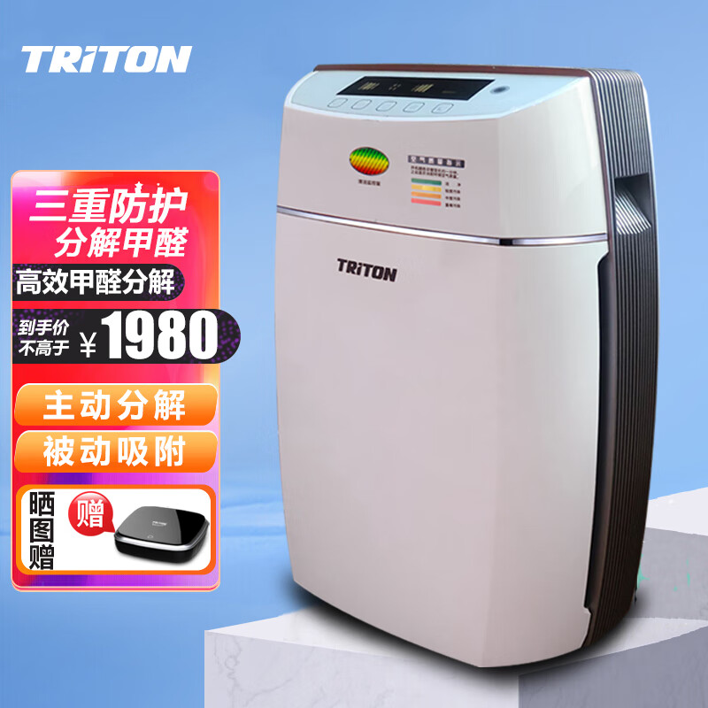 川腾无耗材空气净化器家用除甲醛二手烟PM2.5室内卧室内异味紫外线杀菌智能负离子可水洗 旗舰款无耗材+滤网复合顶配款白色