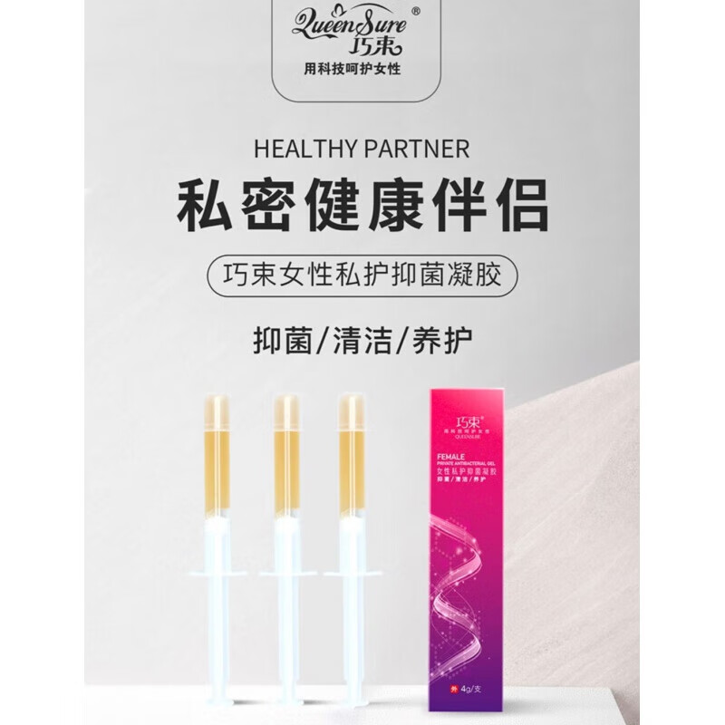 官方百亿贴巧束女性私护凝胶除异味清洁养护产后修复保货巧束私护凝胶