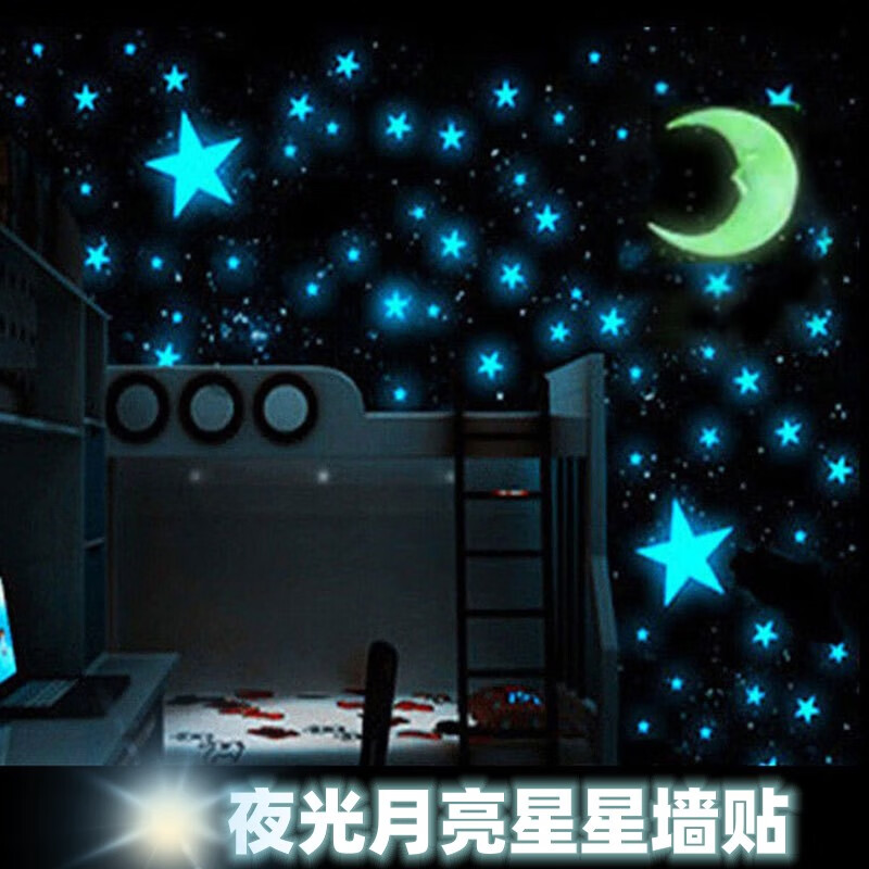 夜光 深藍星星黃色月亮套裝墻貼 塑料星星熒光貼兒童房貼紙夜光貼紙裝飾品星星墻壁夜間發(fā)光貼紙熒光貼畫 星星+月亮【103貼】