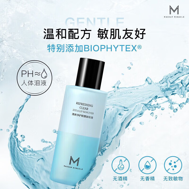 屈臣氏卸妆 200ml 谜瑞可水感净澈卸妆油