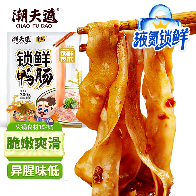 潮夫道x亲热 非碱发 鸭肠300g 【液氮锁鲜】火锅食材内脏类关东煮生鲜